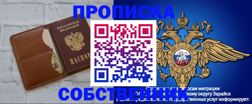 прописка регистрация в Крымске