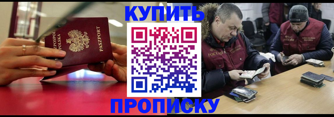 временная регистрация госуслуги в Крымске