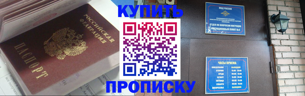временная регистрация надежно в Крымске