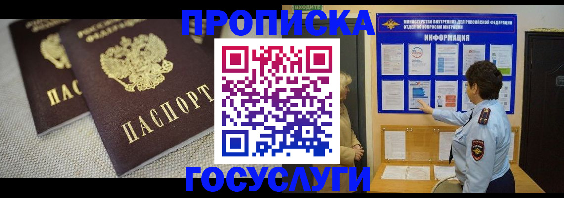 пропишу в квартире в Крымске